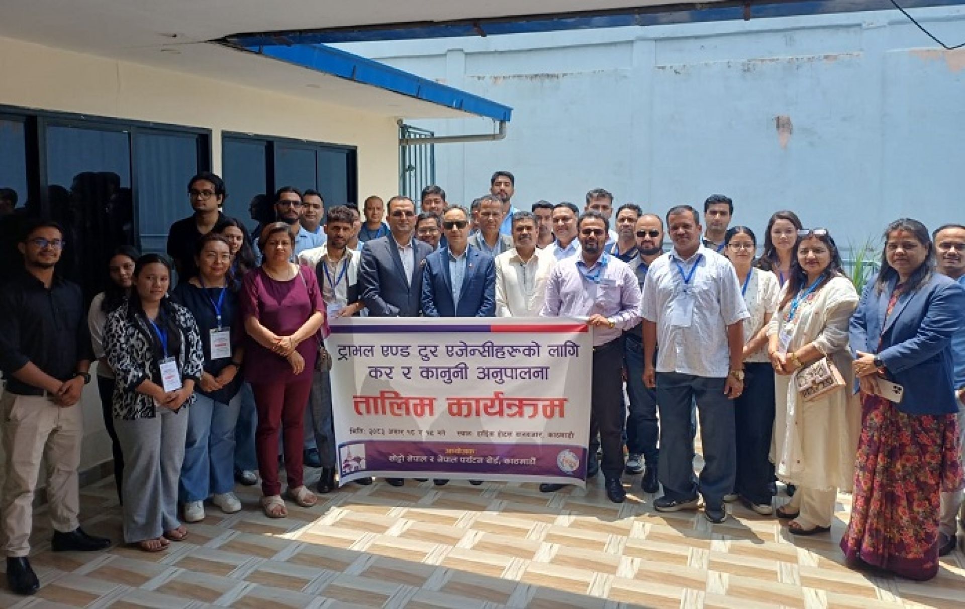 पर्यटन बोर्डद्वारा ट्राभल तथा टुर व्यवसायीलाई कर र कानुनी अनुपालनासम्बन्धी तालिम